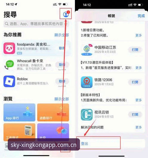 星空体育平台APP安装与登录完整指南：从误区到顺畅体验