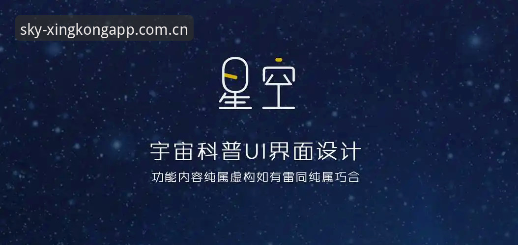 星空体育平台“换页登录”深度评测：为什么你的APP总是失效？