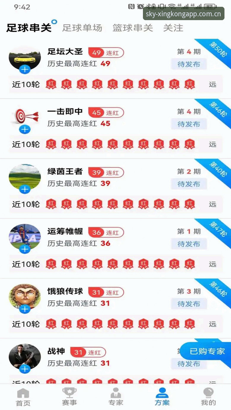 星空官方主页APP vs 其他体育平台：安装那点事儿，我到底该信谁？